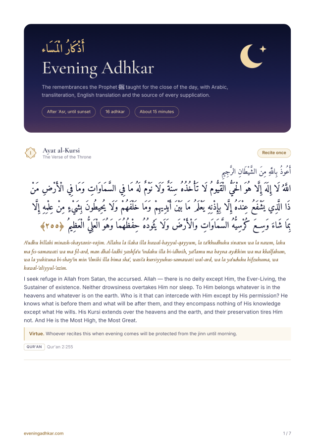 First page of the evening adhkar PDF, showing the title and Ayat al-Kursi in Arabic with transliteration and translation