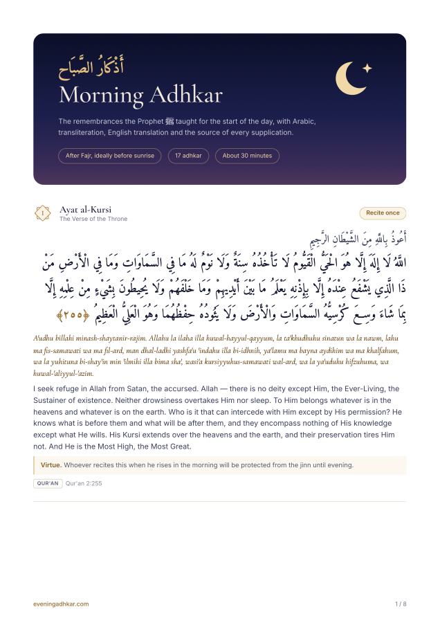 First page of the morning adhkar PDF, showing the title and Ayat al-Kursi in Arabic with transliteration and translation